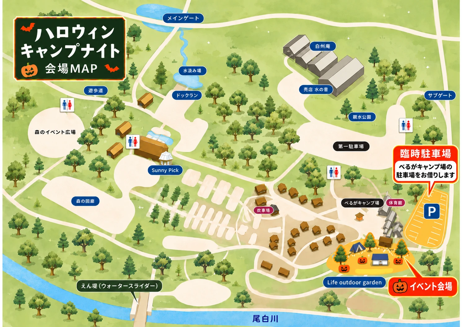 ハロウィンキャンプナイト会場MAP。イベント会場はLife outdoor garden、臨時駐車場はべるがキャンプ場の駐車場